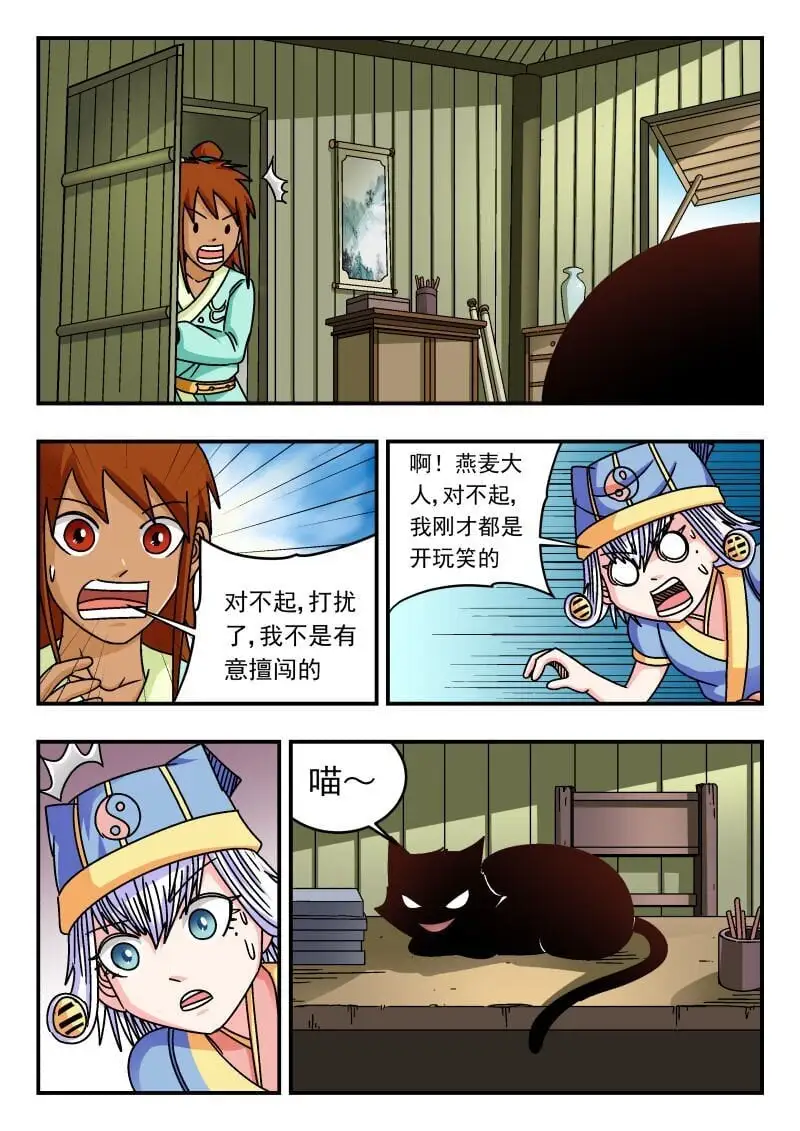 303 三〇三 第4页