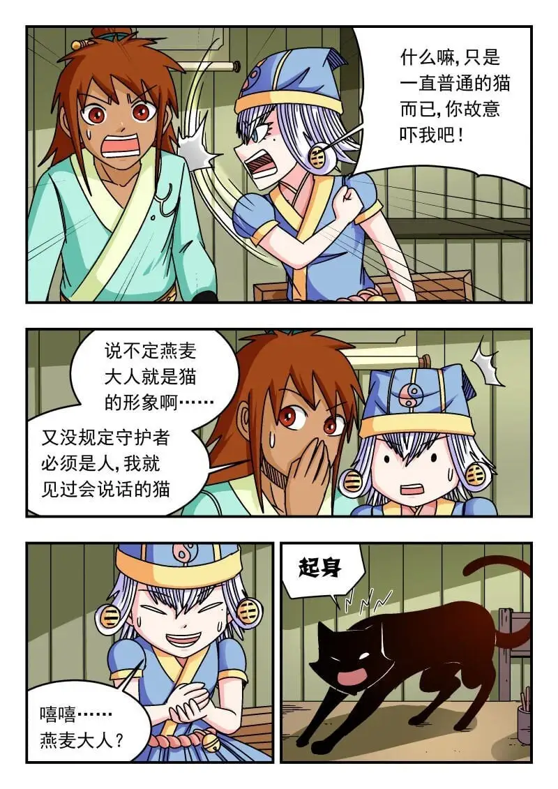 303 三〇三 第5页