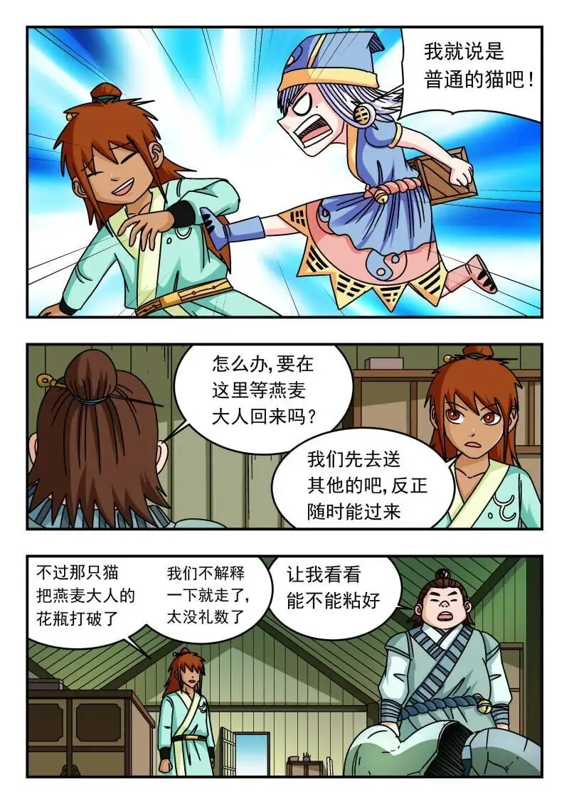 303 三〇三 第7页
