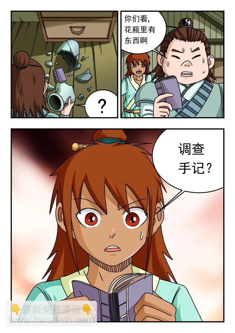 303 三〇三 第8页