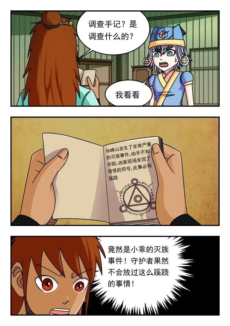 303 三〇三 第9页