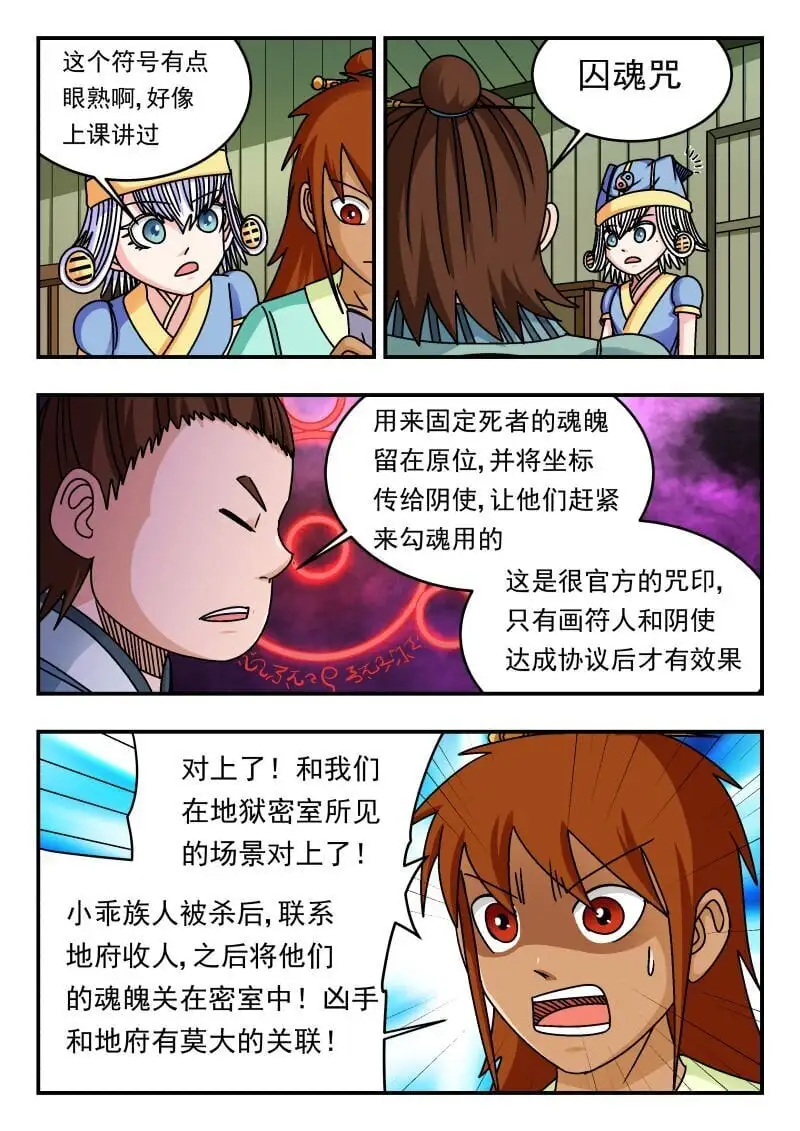 303 三〇三 第10页