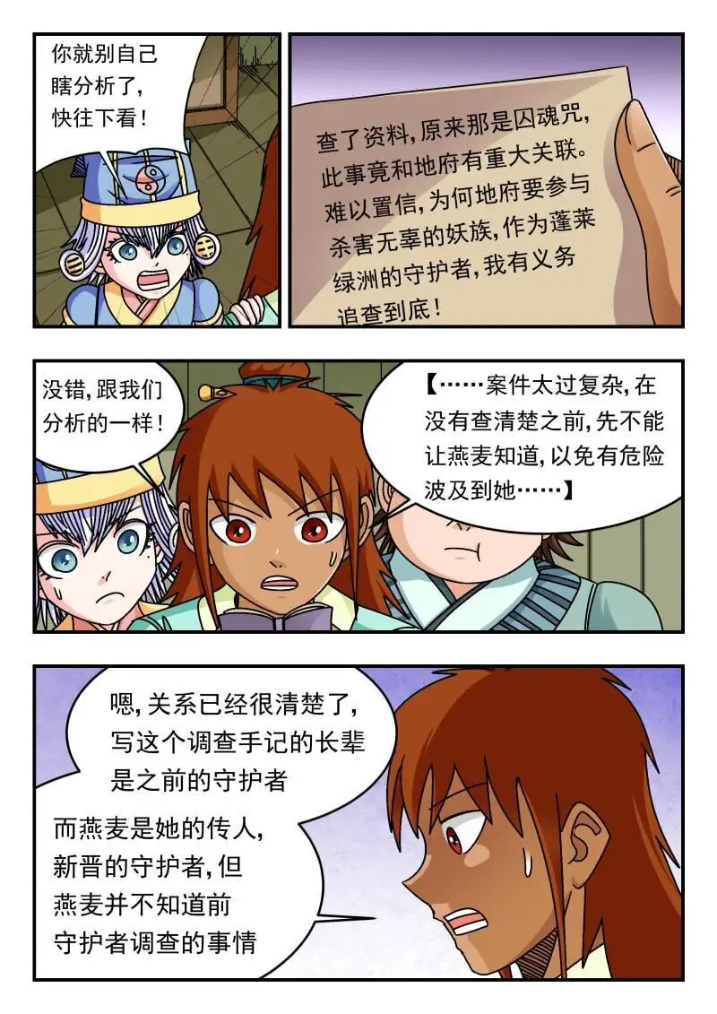 303 三〇三 第11页