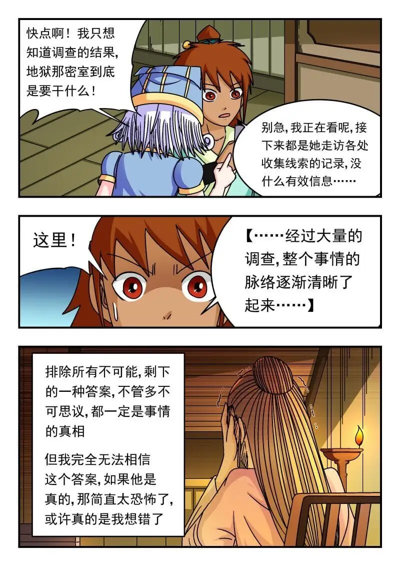 303 三〇三 第12页