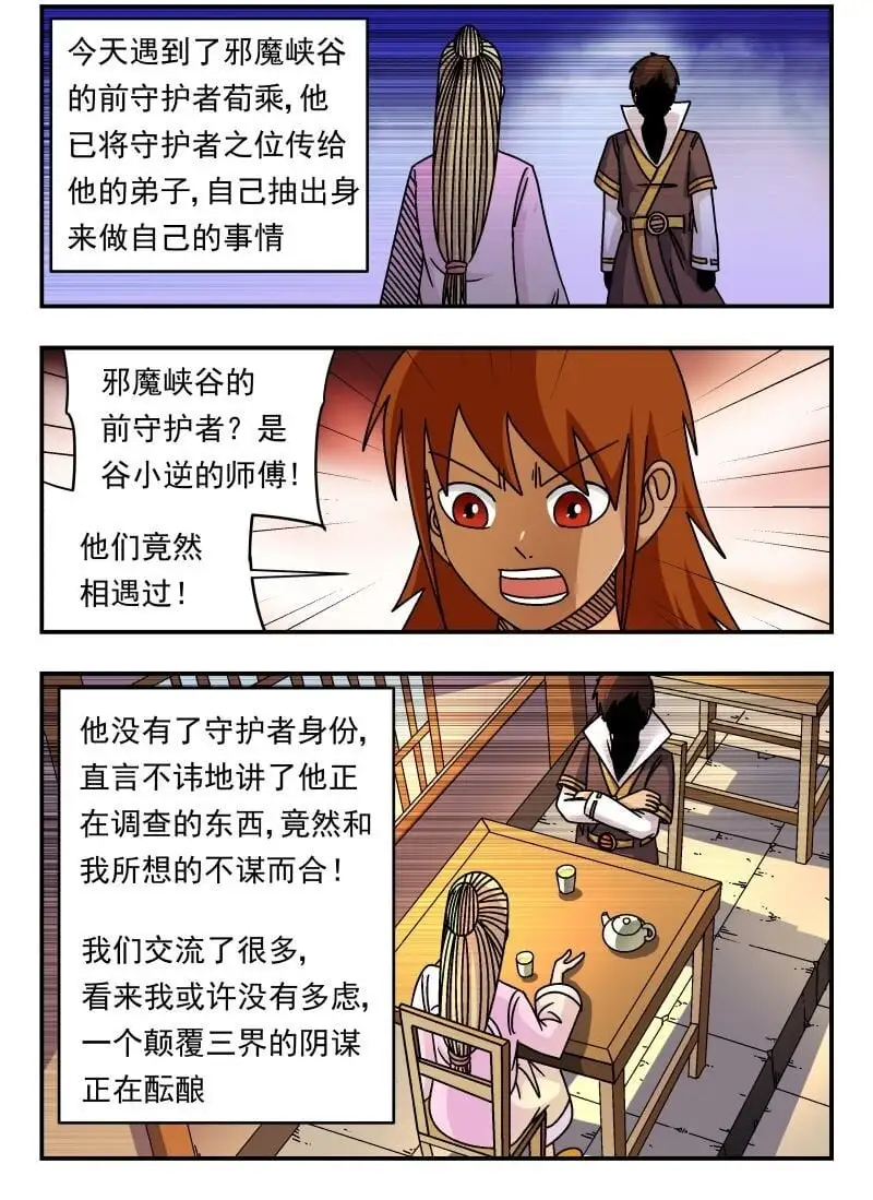 303 三〇三 第13页