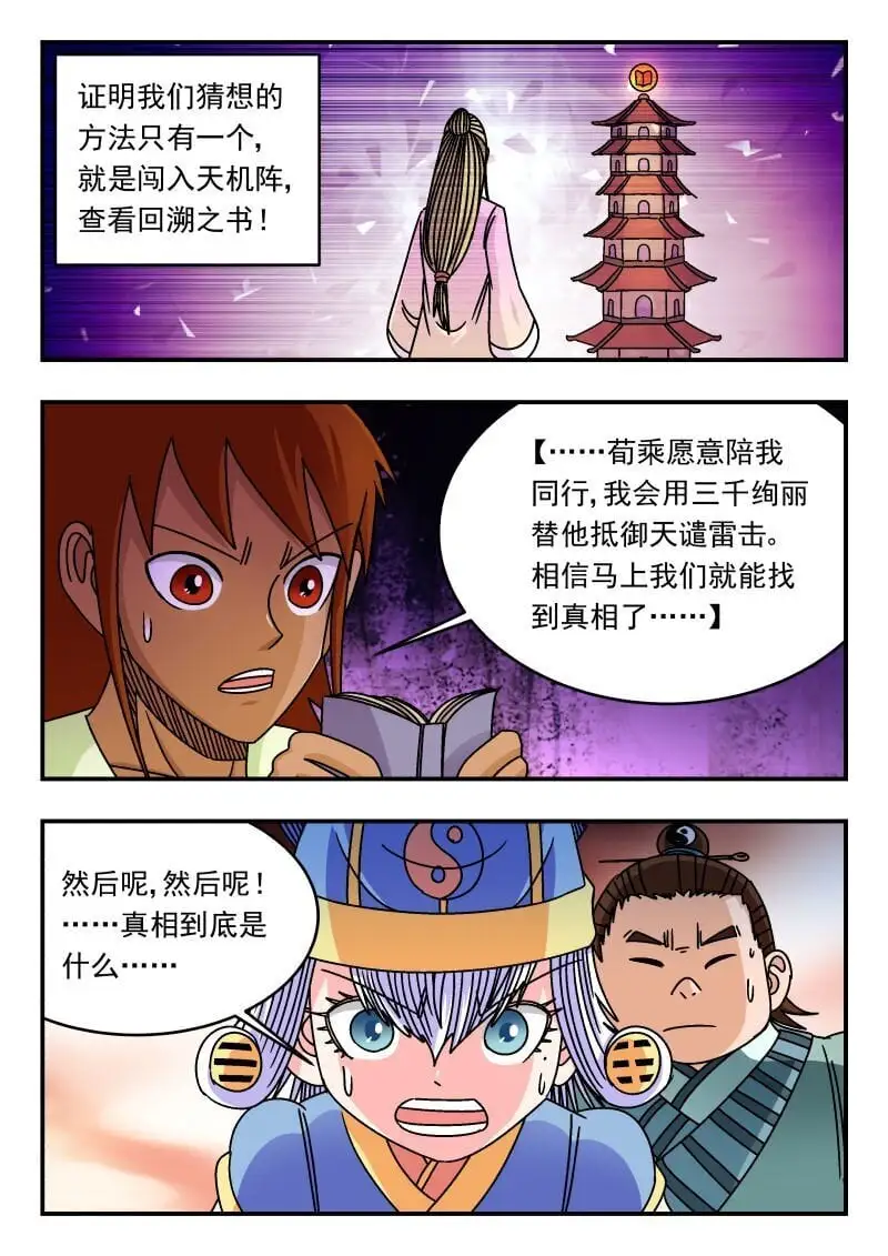 303 三〇三 第14页