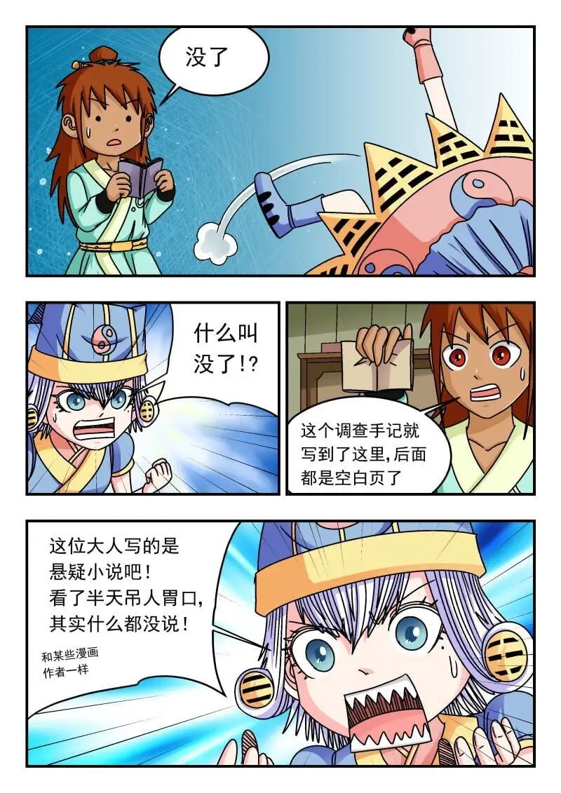 303 三〇三 第15页