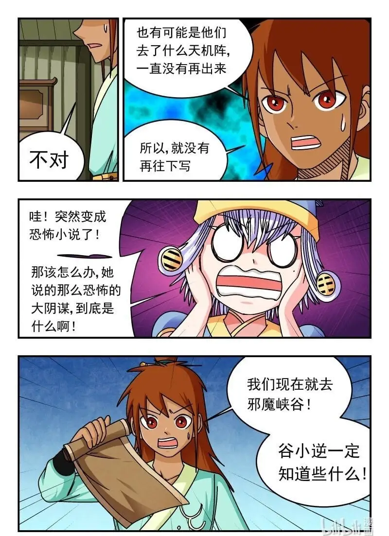 303 三〇三 第16页