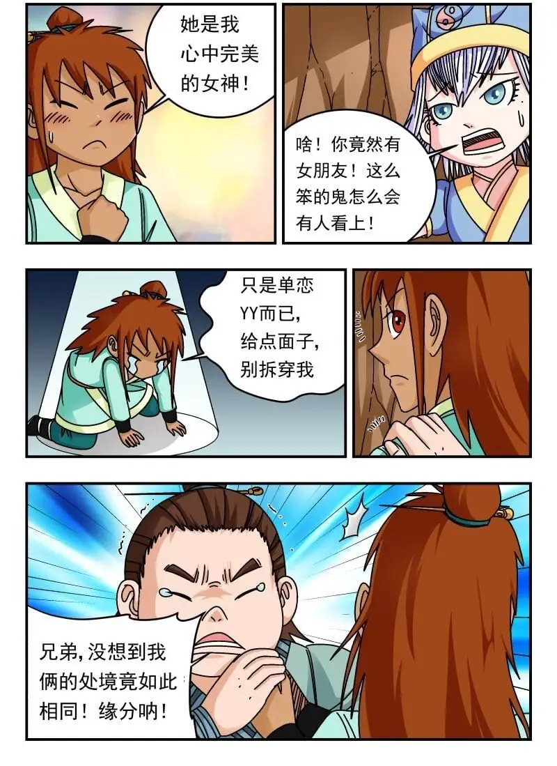 304 三〇四 第2页