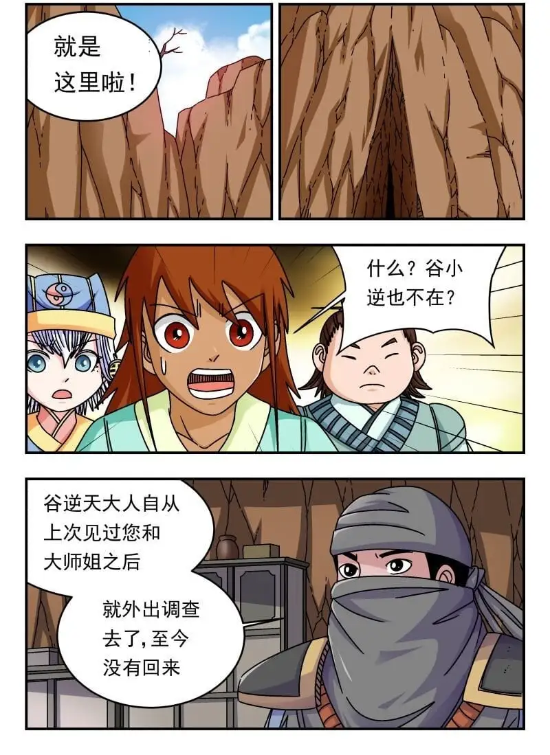 304 三〇四 第4页
