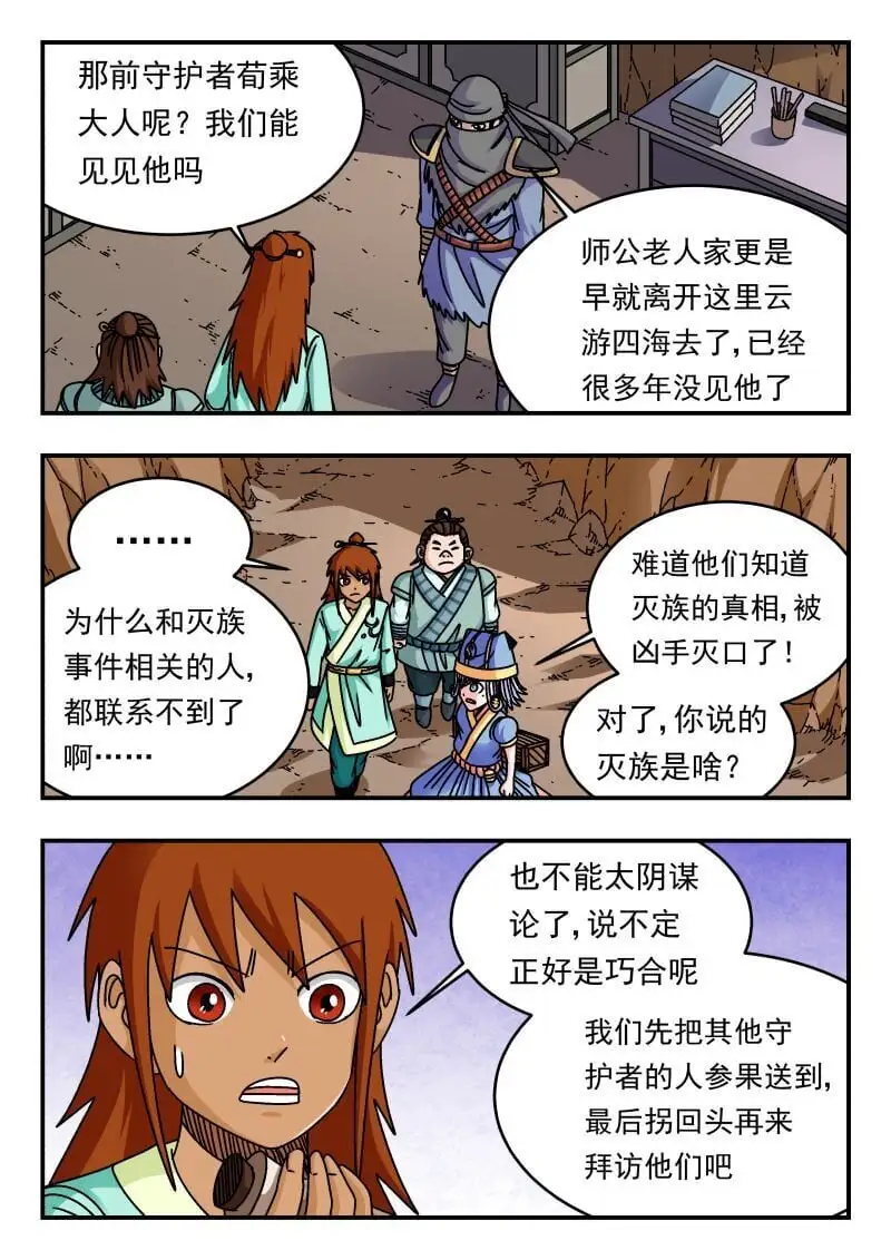 304 三〇四 第5页