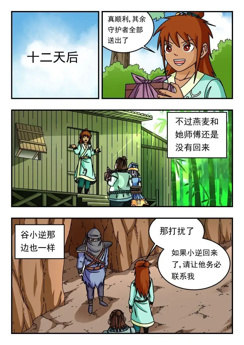 304 三〇四 第6页