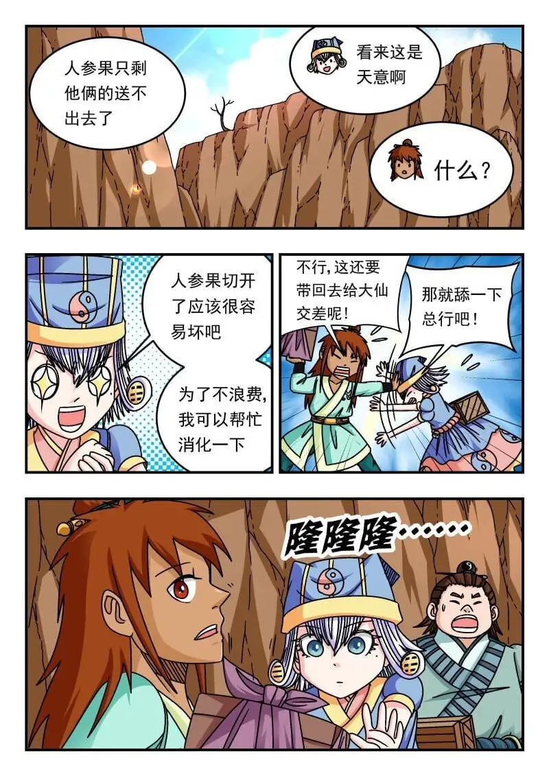 304 三〇四 第7页