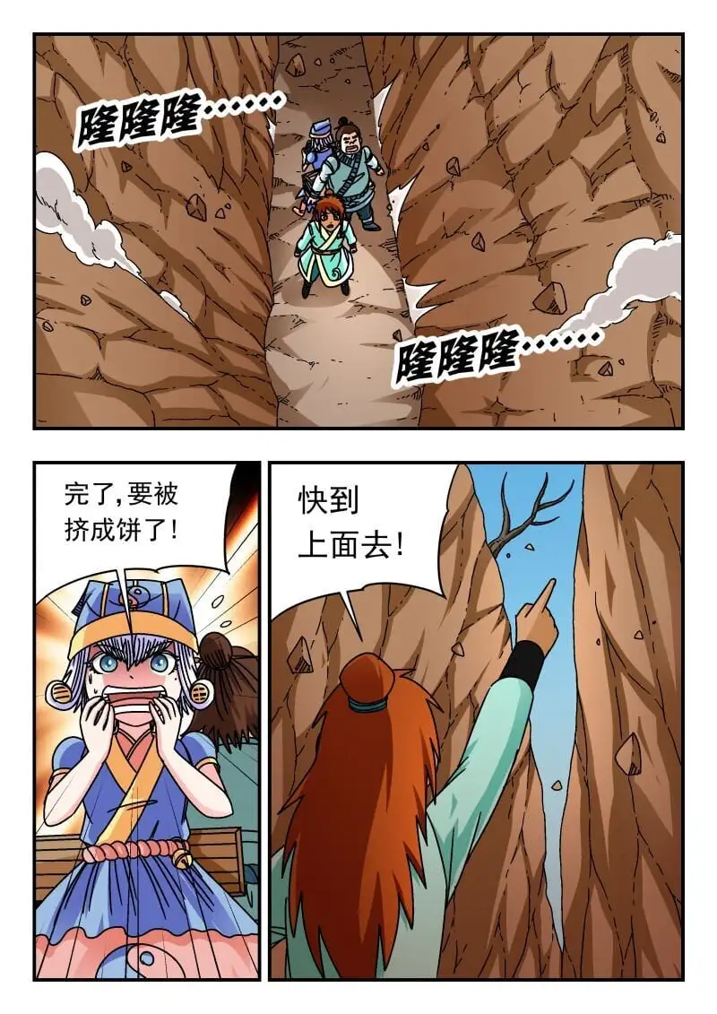 305 三〇五 第1页