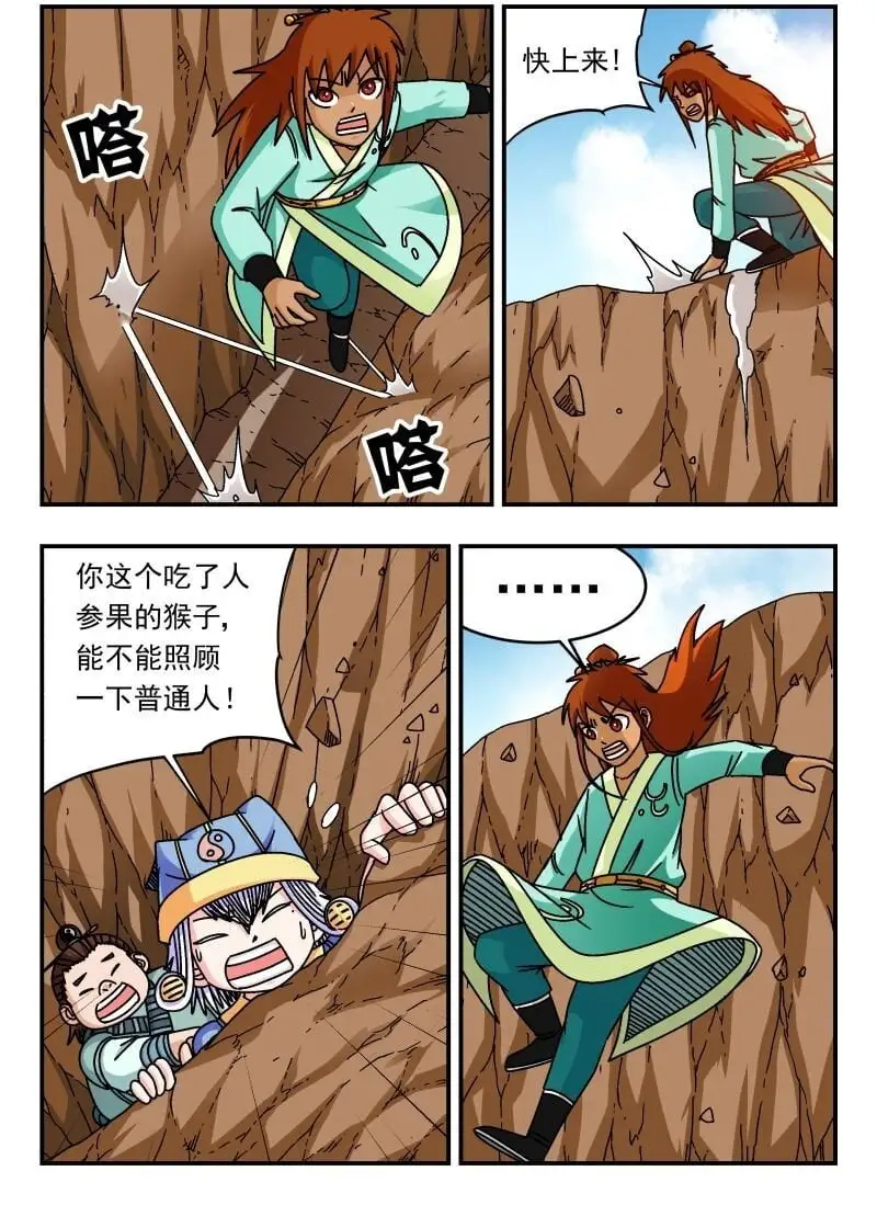 305 三〇五 第2页