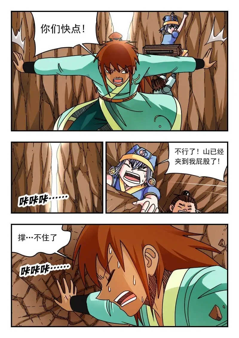 305 三〇五 第3页