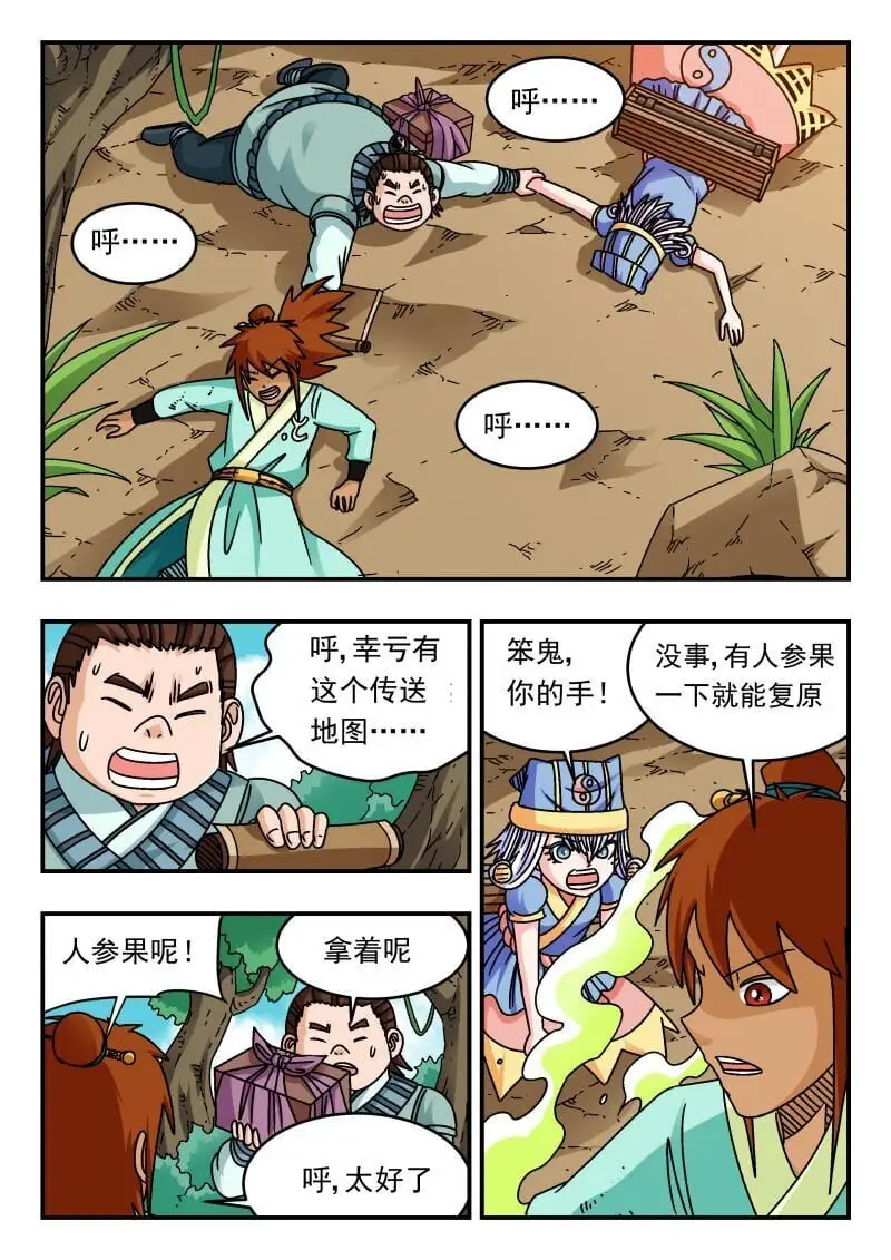 305 三〇五 第6页