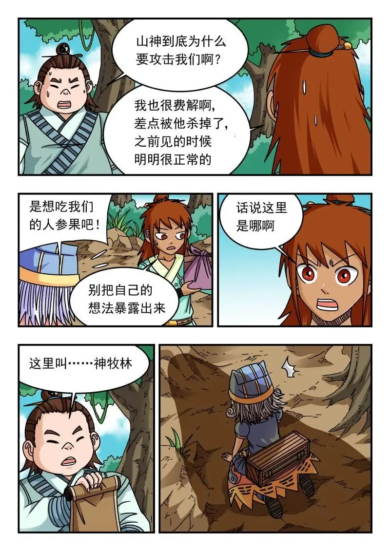 305 三〇五 第7页