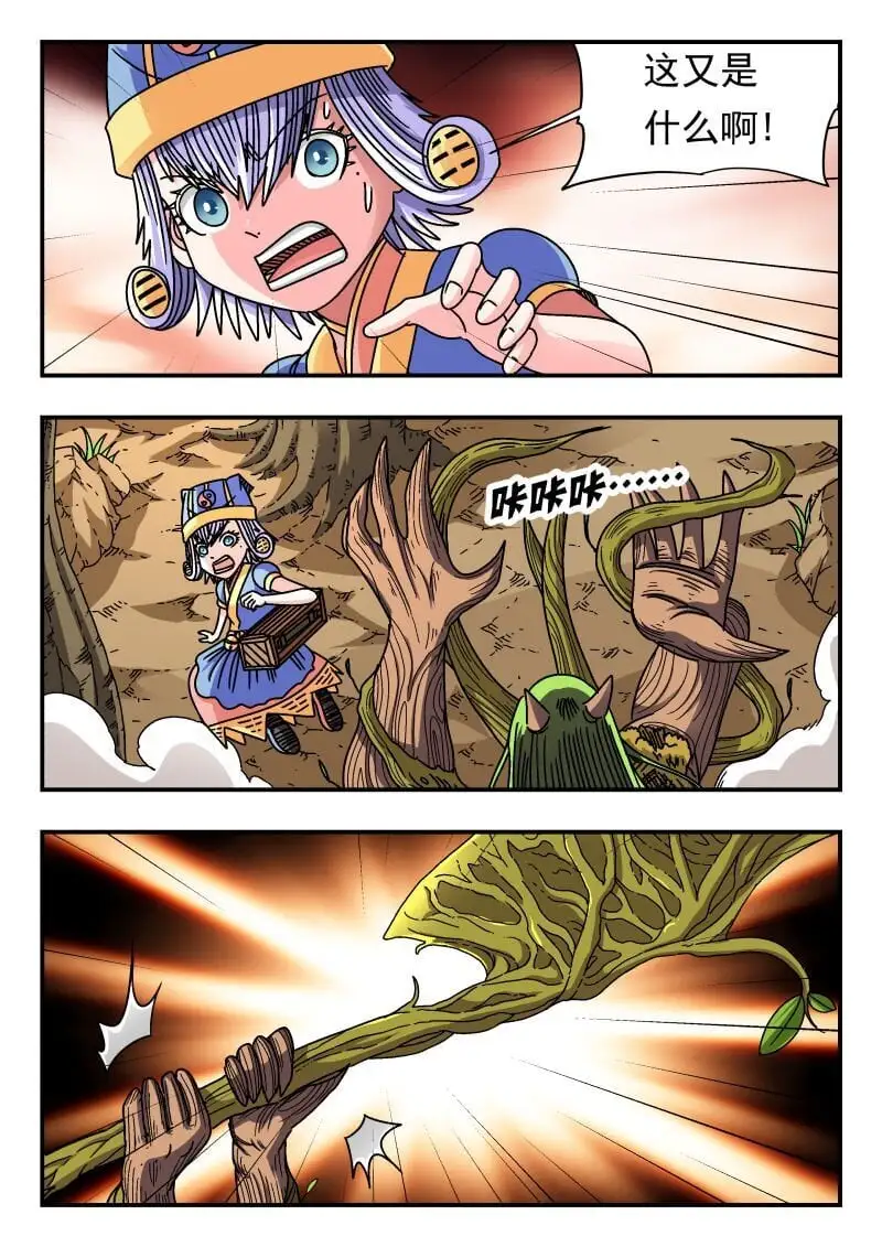 305 三〇五 第9页