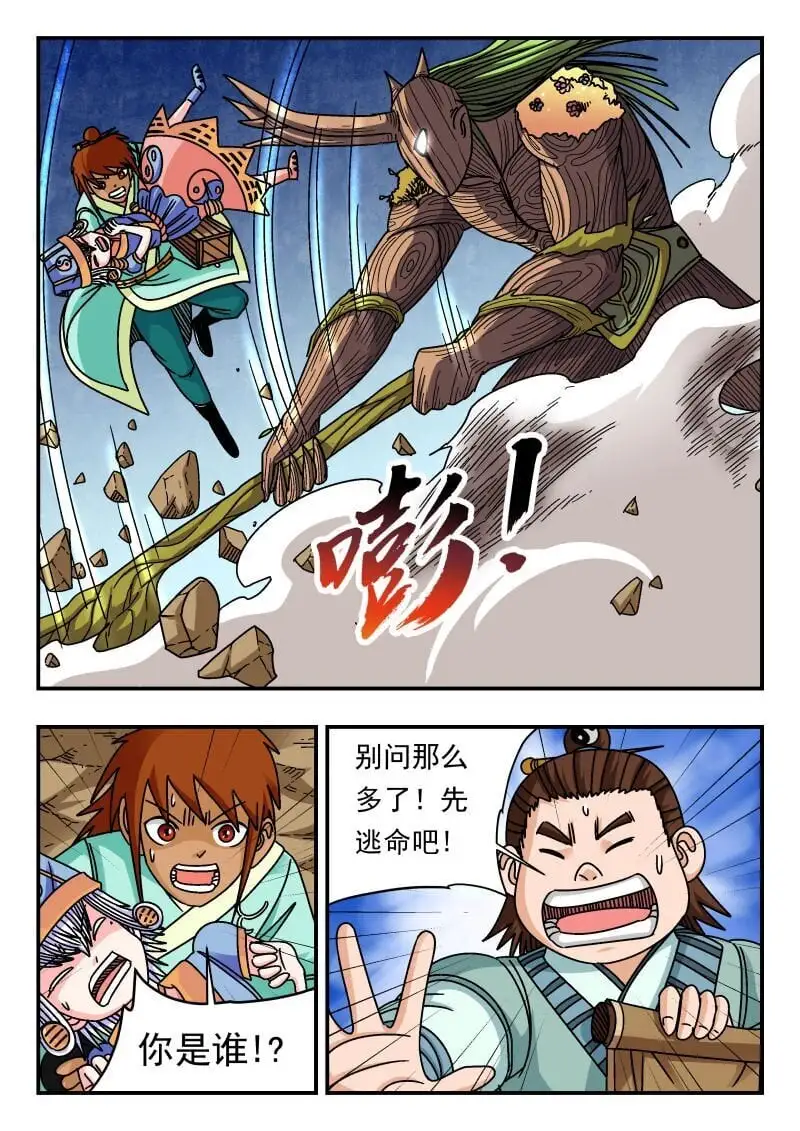 305 三〇五 第10页