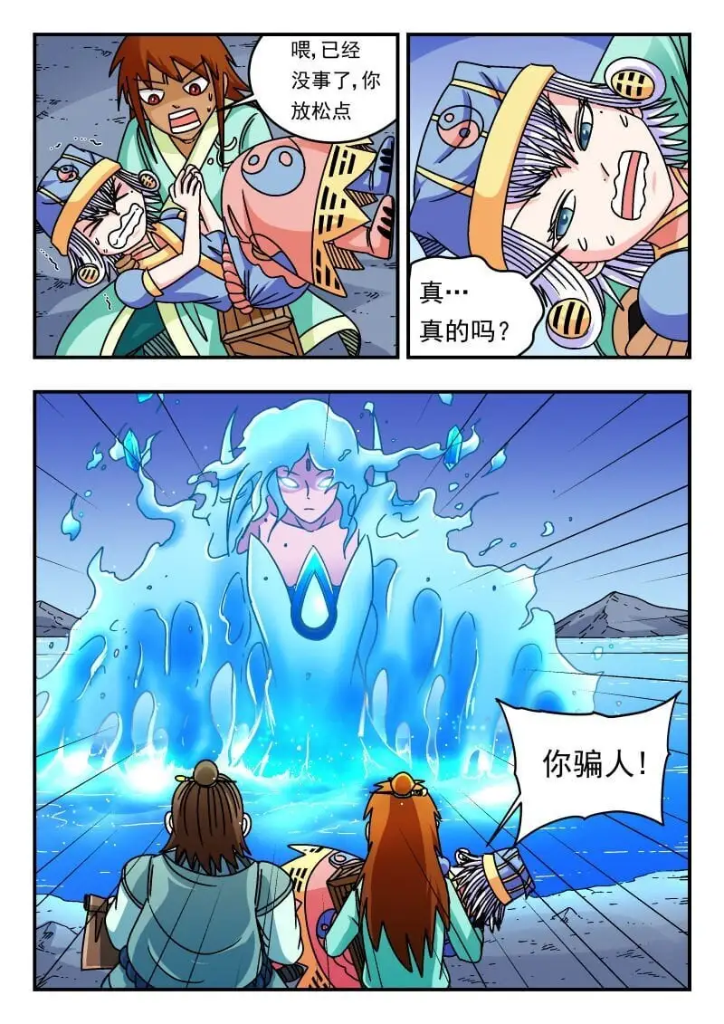 305 三〇五 第12页