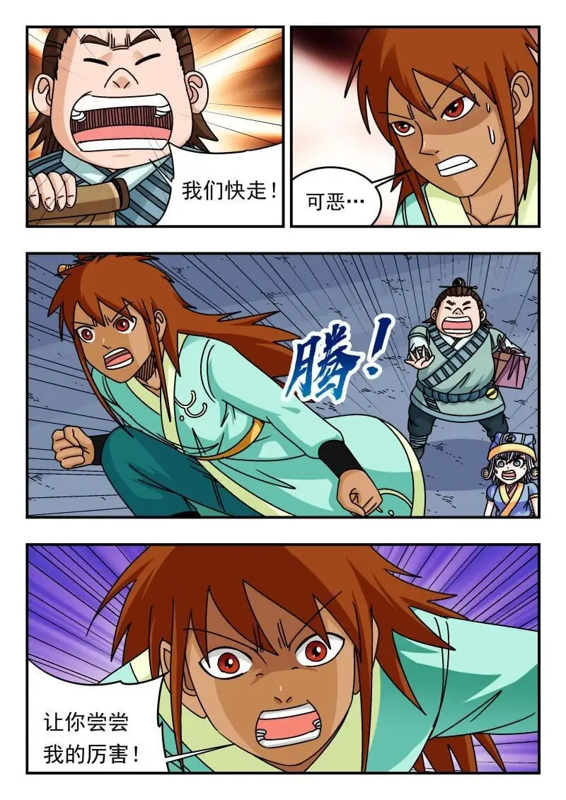 305 三〇五 第13页