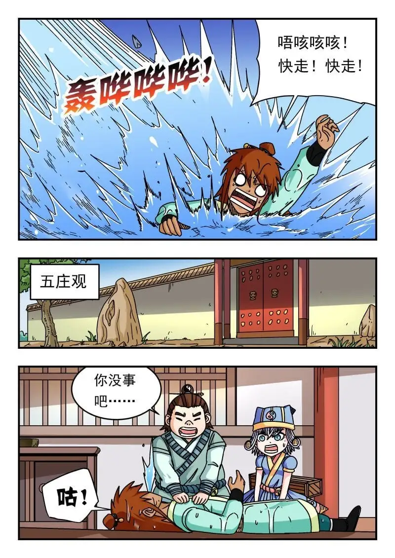 305 三〇五 第14页