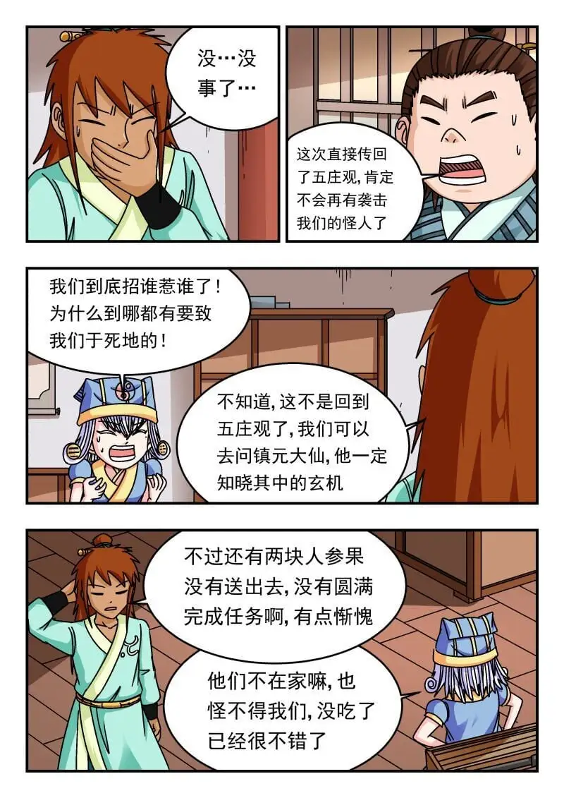 305 三〇五 第15页