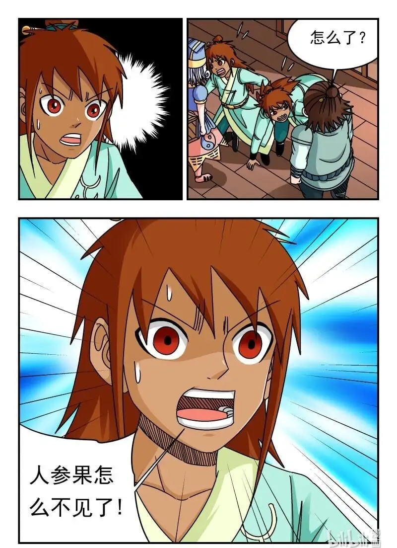 305 三〇五 第16页
