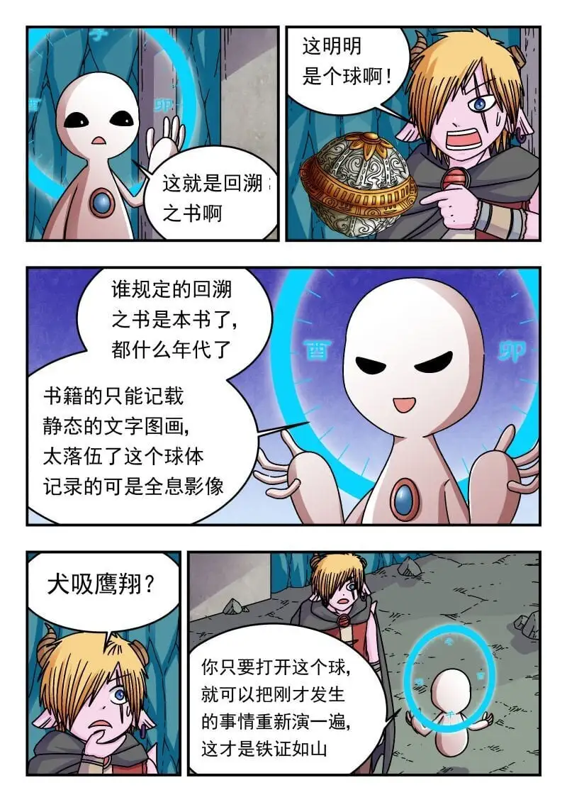 306 三〇六 第5页