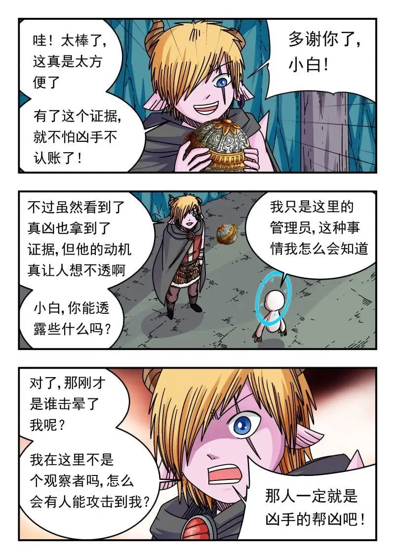 306 三〇六 第6页