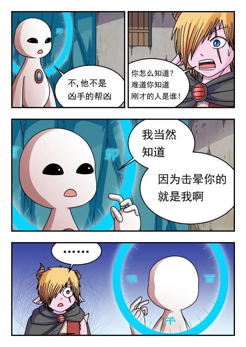 306 三〇六 第7页