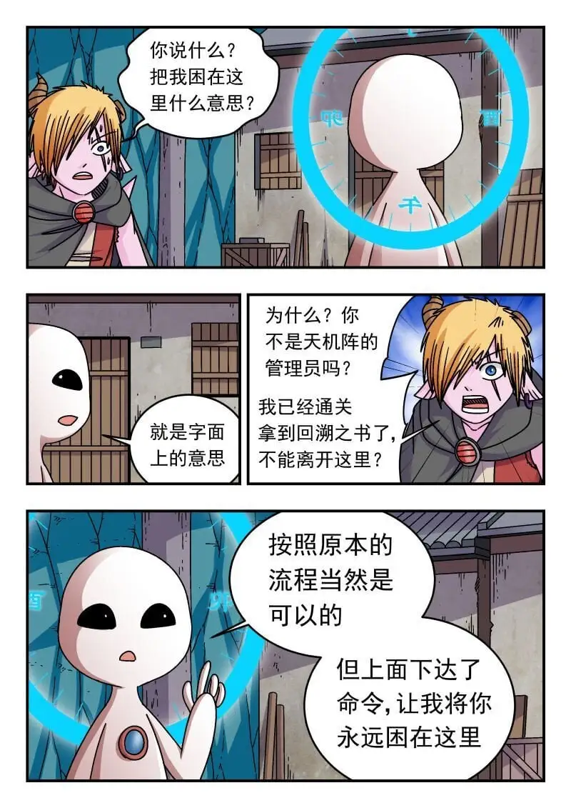 306 三〇六 第9页
