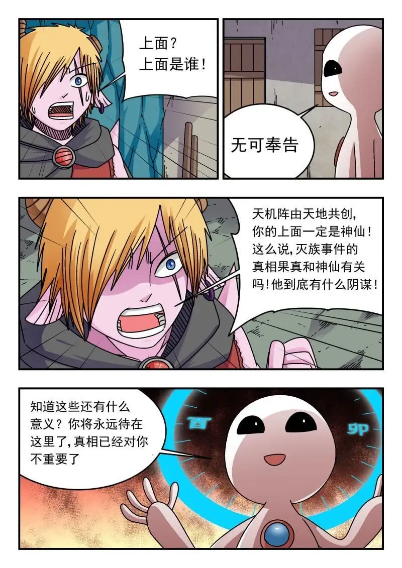 306 三〇六 第10页
