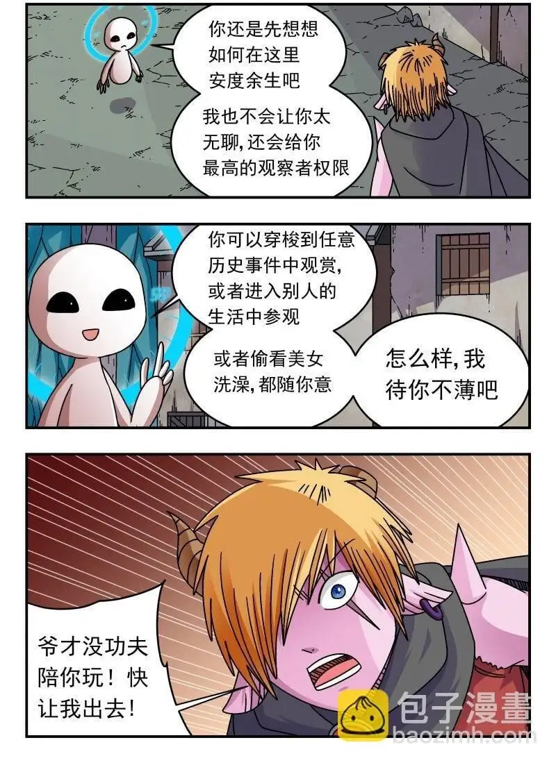 306 三〇六 第11页