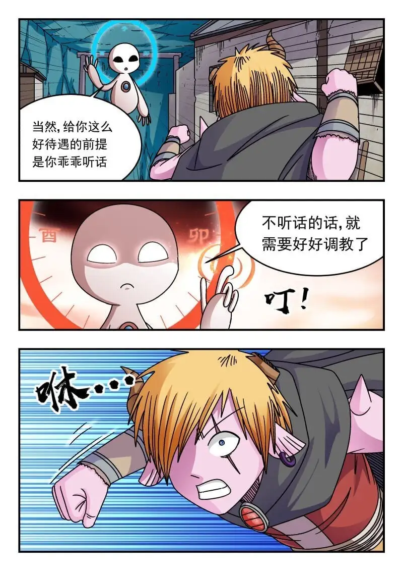306 三〇六 第12页