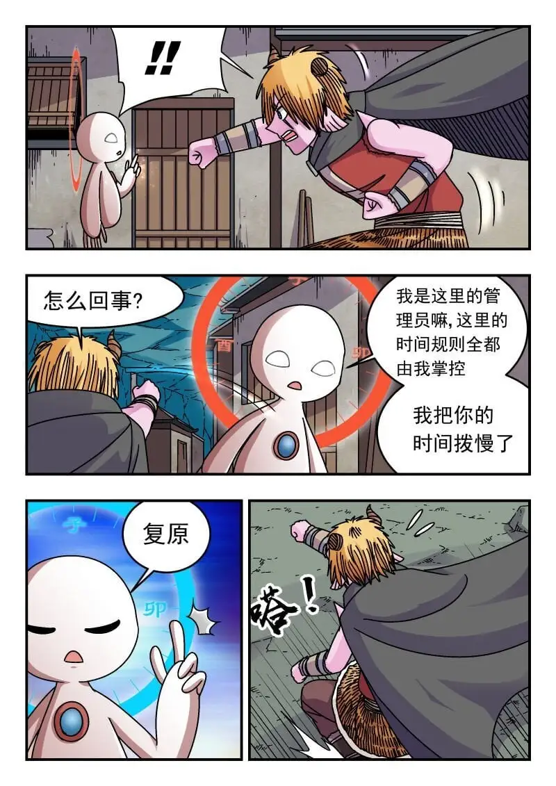 306 三〇六 第13页