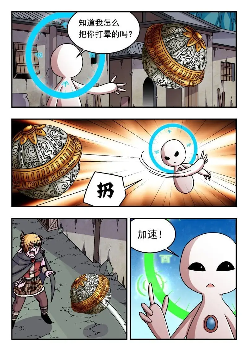306 三〇六 第14页