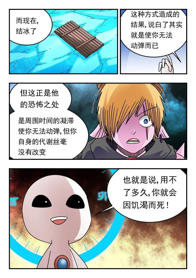 307 三〇七 第8页