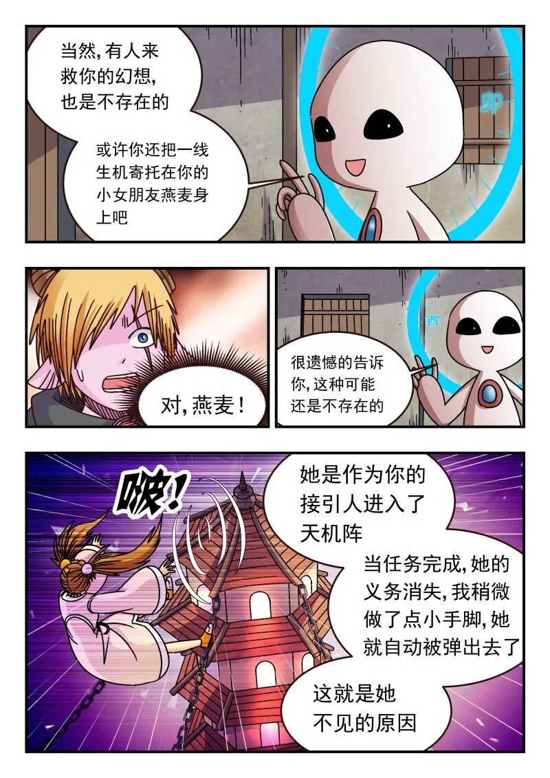 307 三〇七 第10页