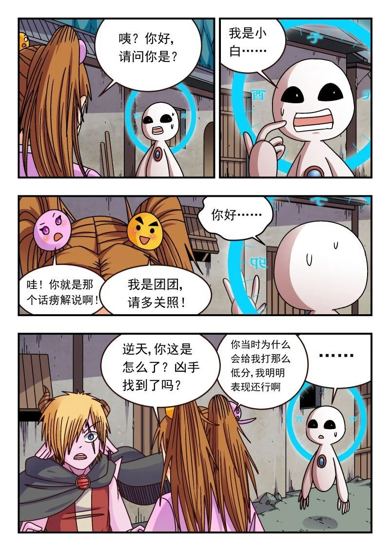 307 三〇七 第13页