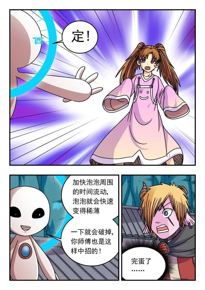 308 三〇八 第3页