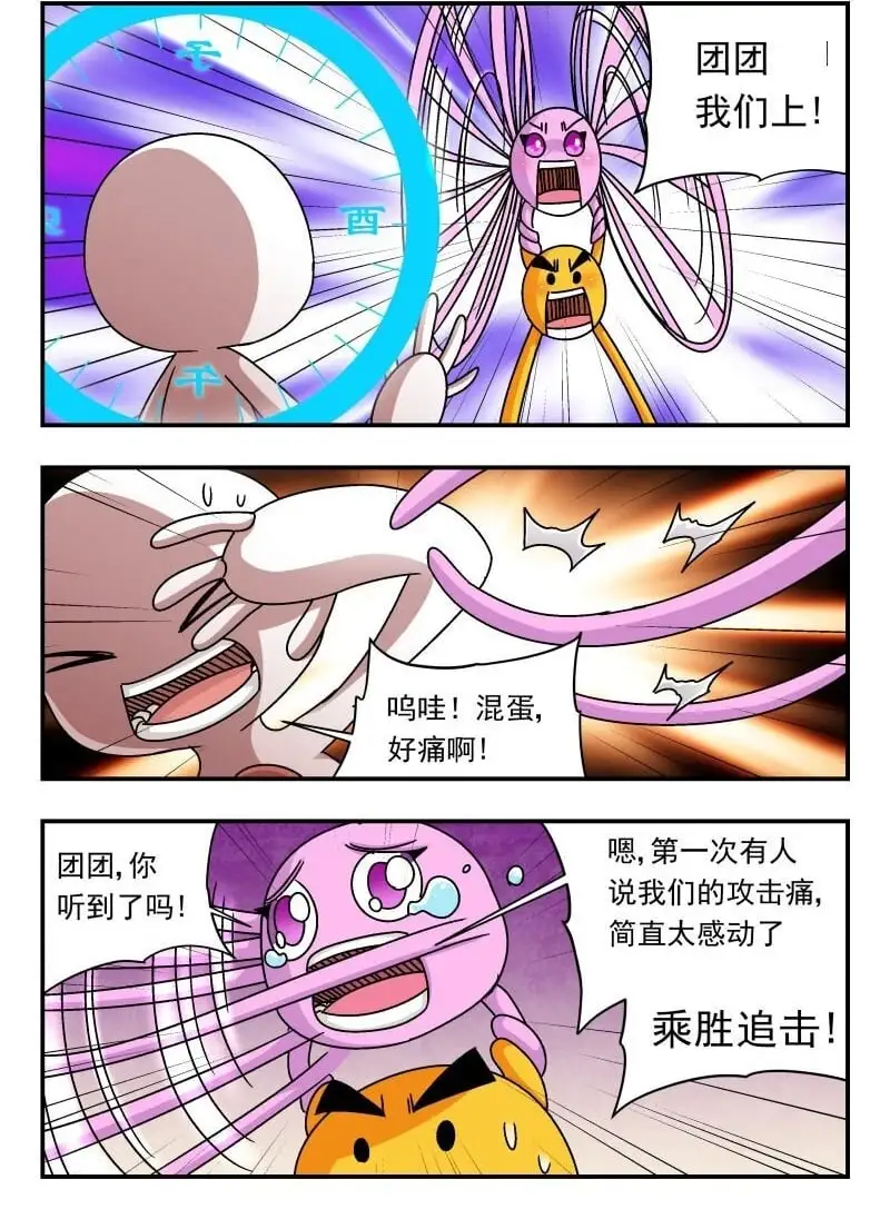 308 三〇八 第6页