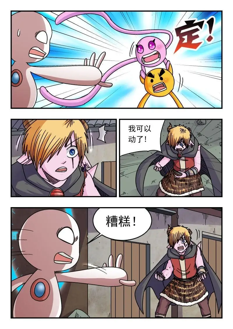 308 三〇八 第7页
