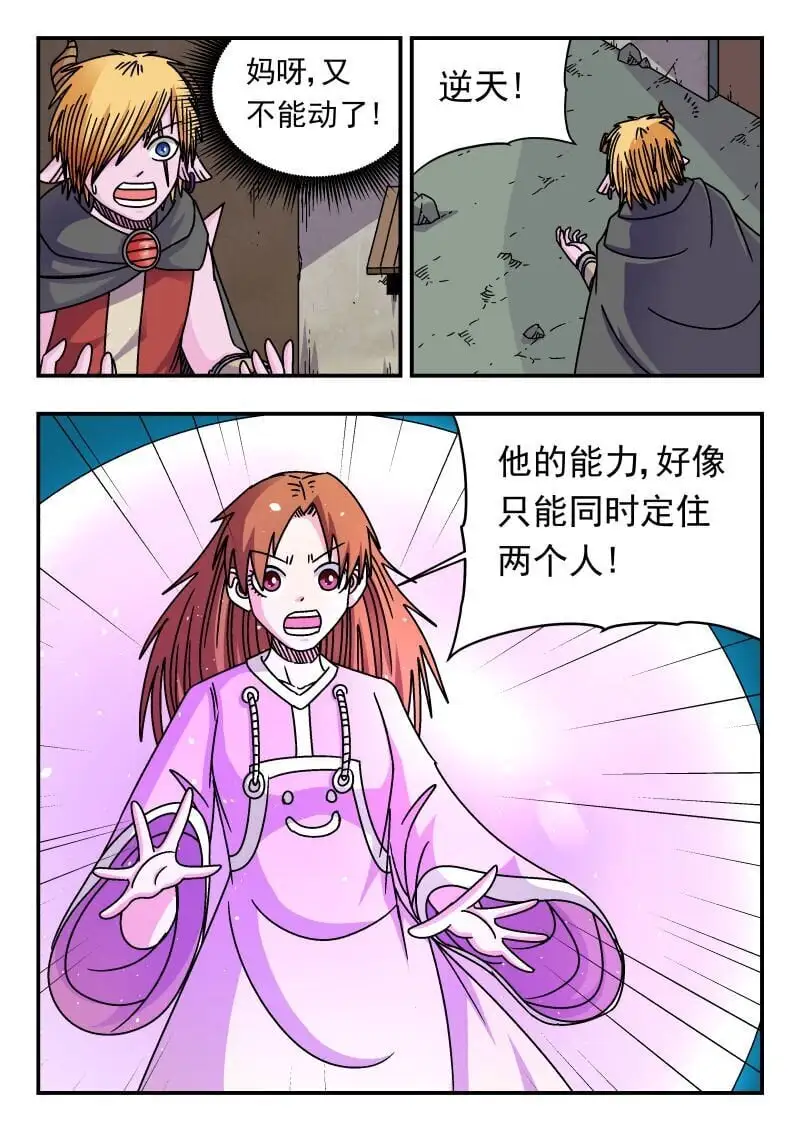 308 三〇八 第8页