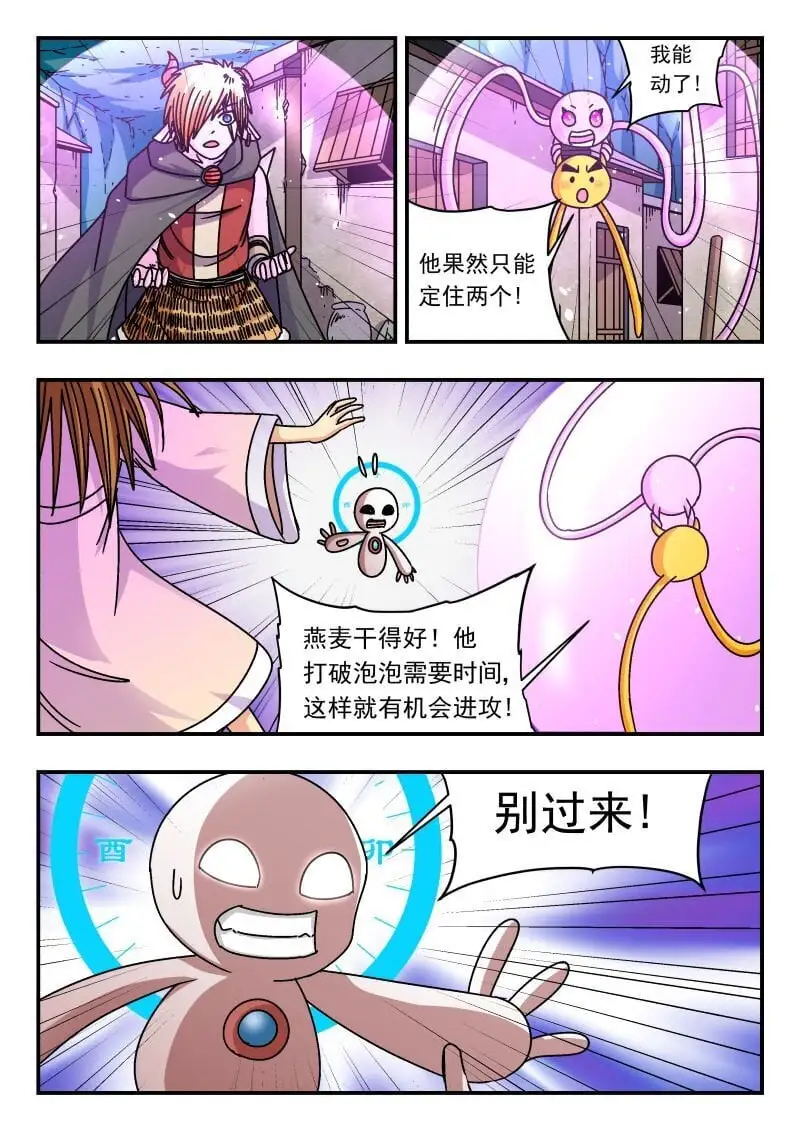 308 三〇八 第11页