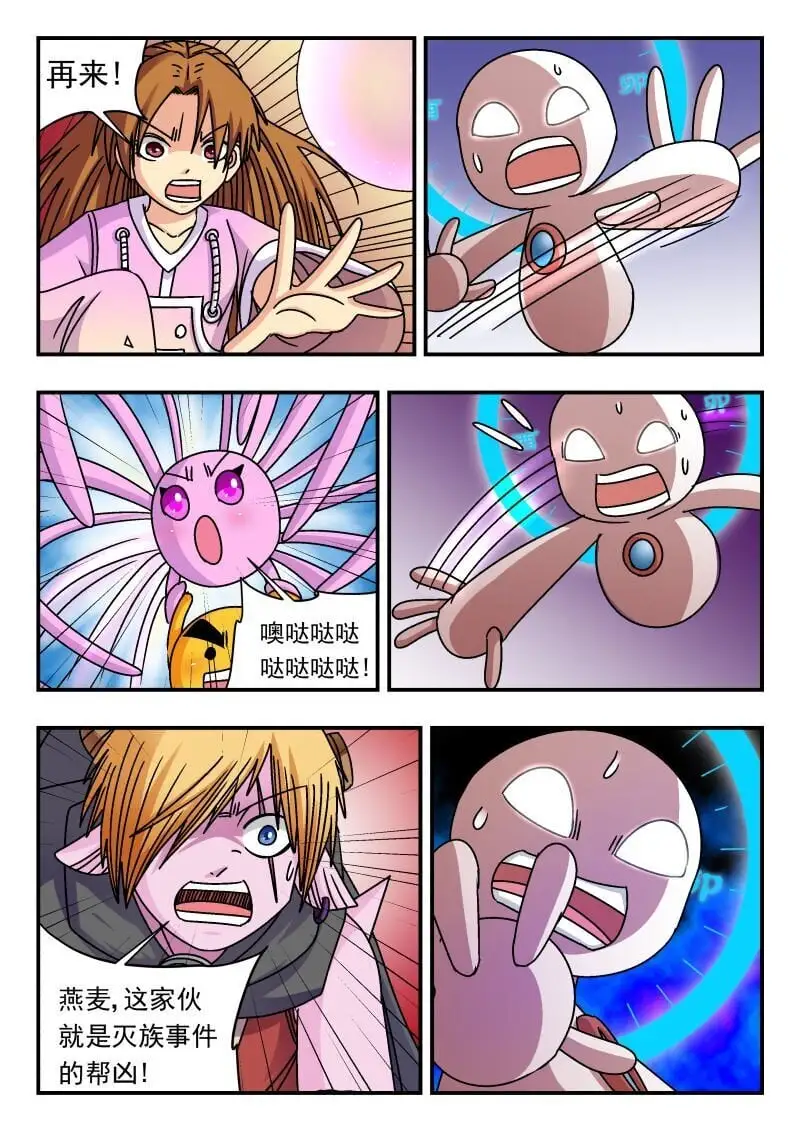 308 三〇八 第13页