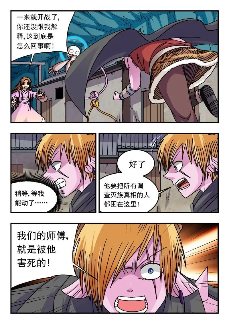 308 三〇八 第14页