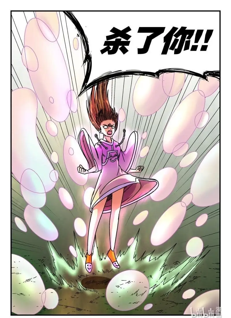 308 三〇八 第16页
