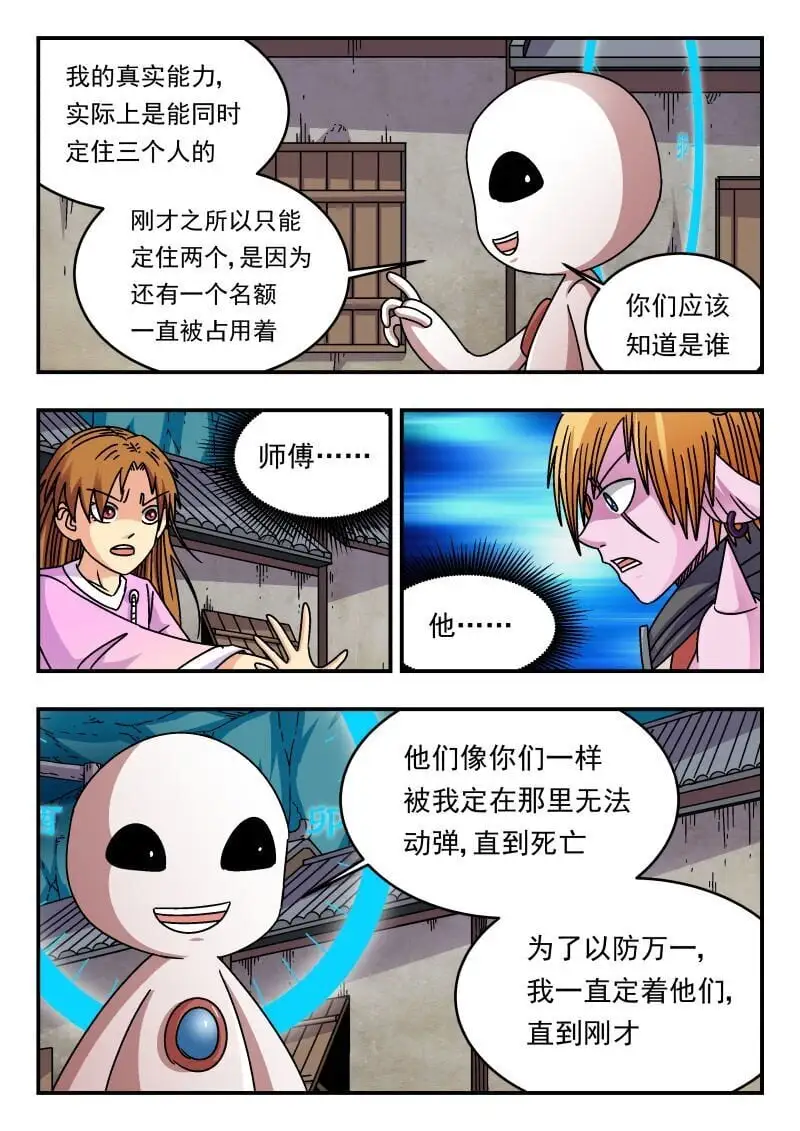 309 三〇九 第6页